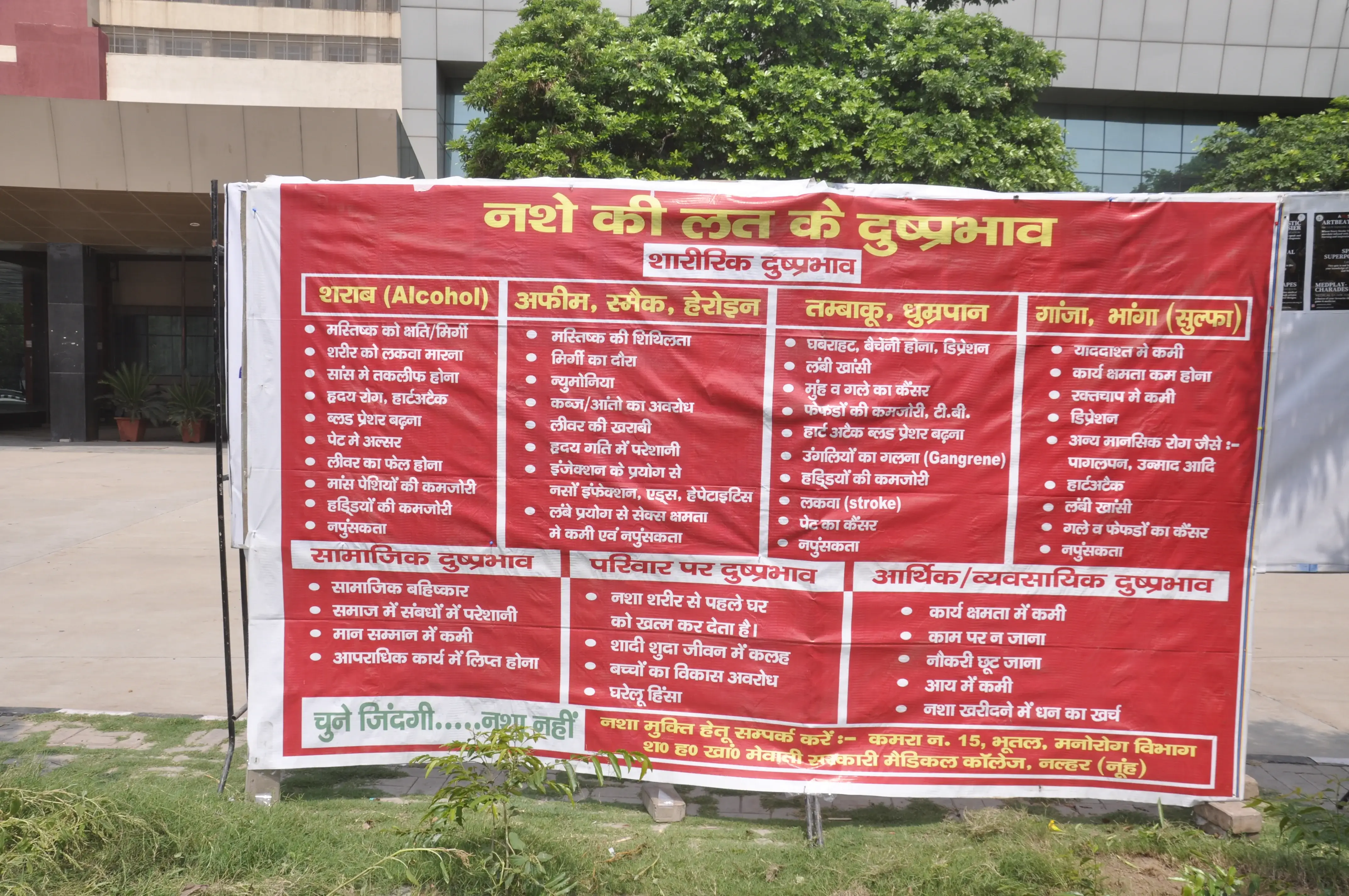 Cerebration of International Day against Drug Abuse and Illicit Trafficking